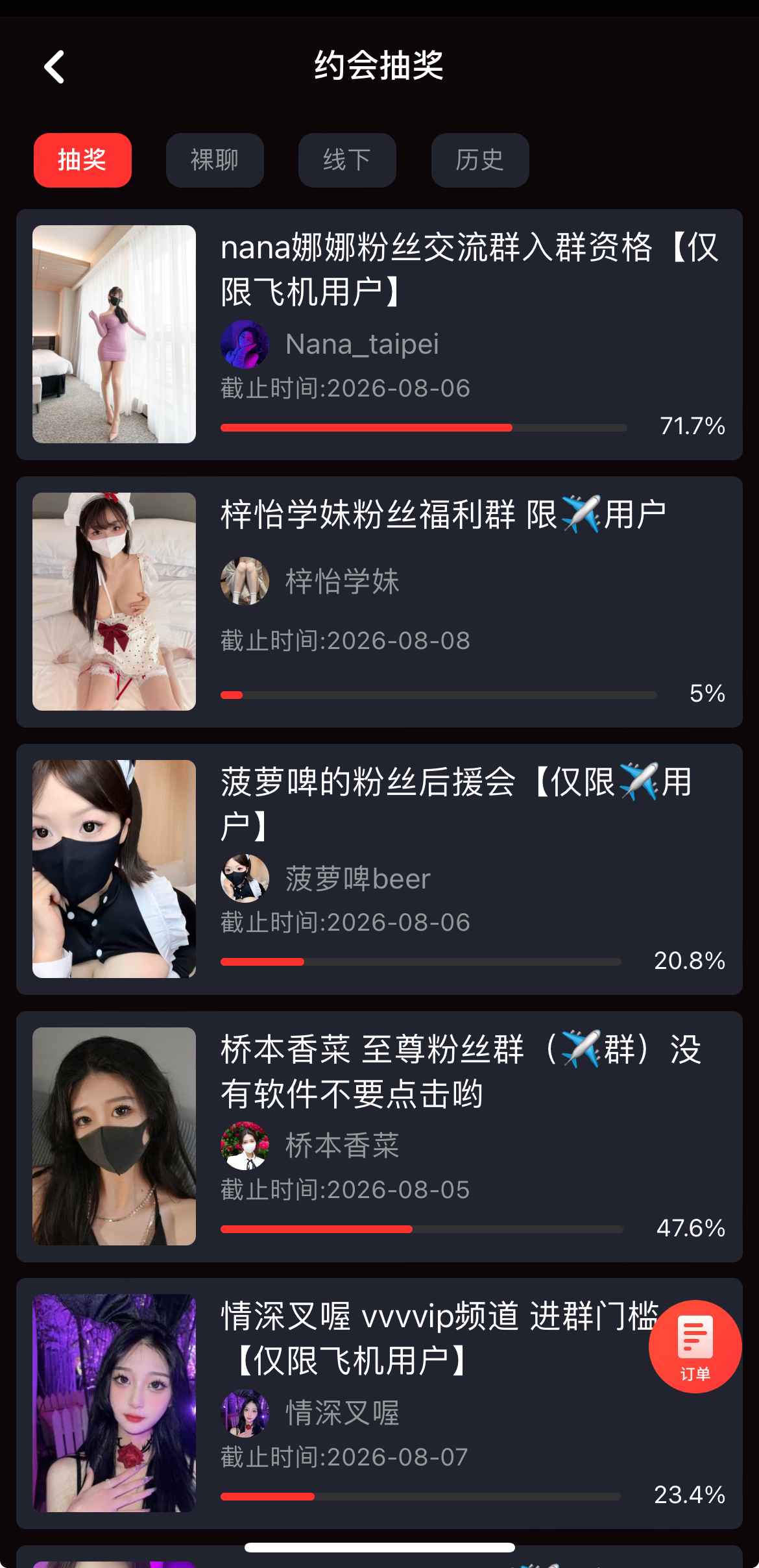 糖心活动玩法界面