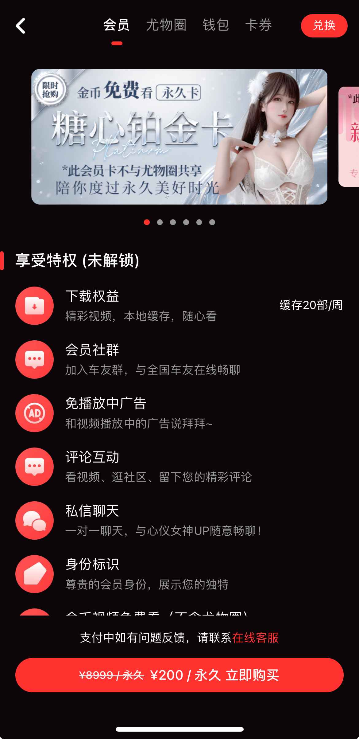 糖心会员中心界面