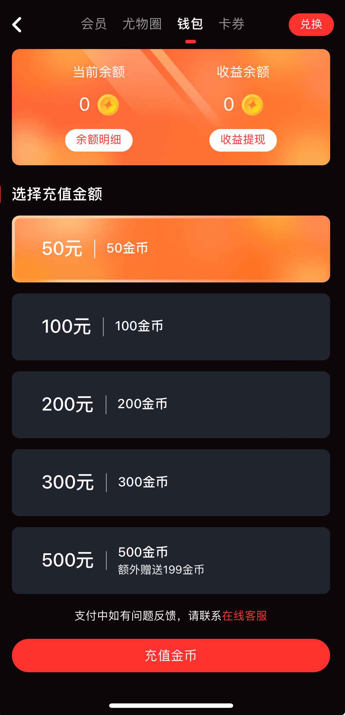 糖心钱包与资产界面