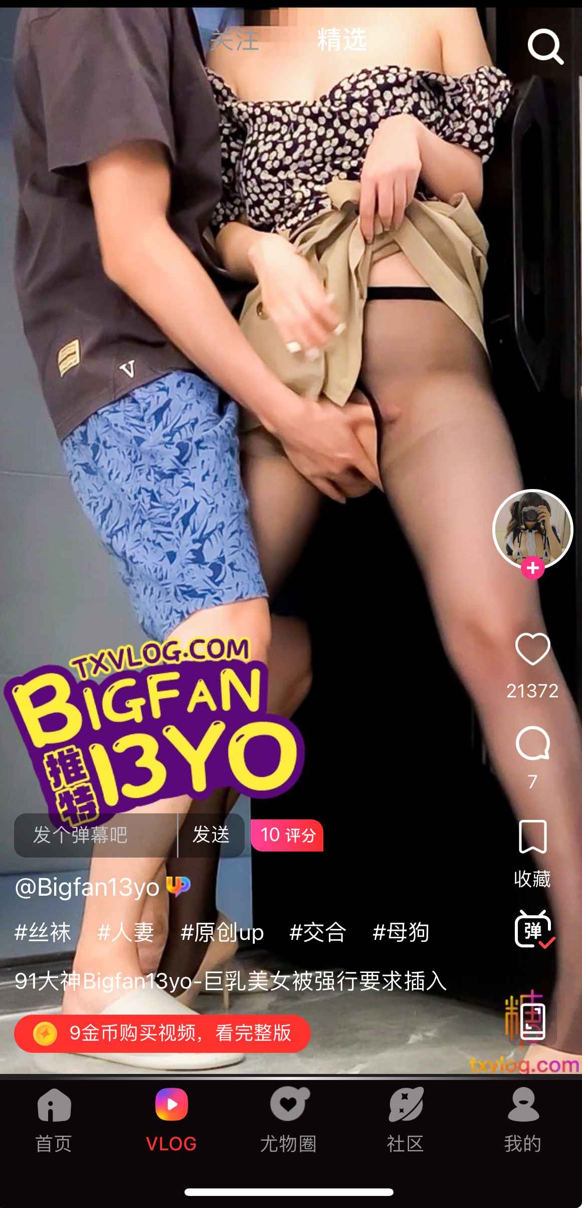 糖心Vlog播放示例四